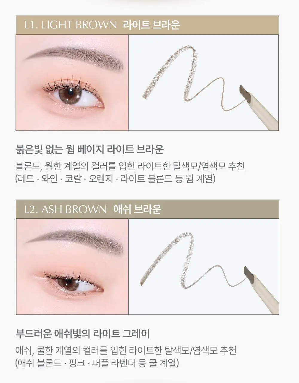 [NEW] 하트퍼센트 도트 온 무드 엣지 앤 플랫 아이브로우 6colors(기획/단품) 상세페이지 36